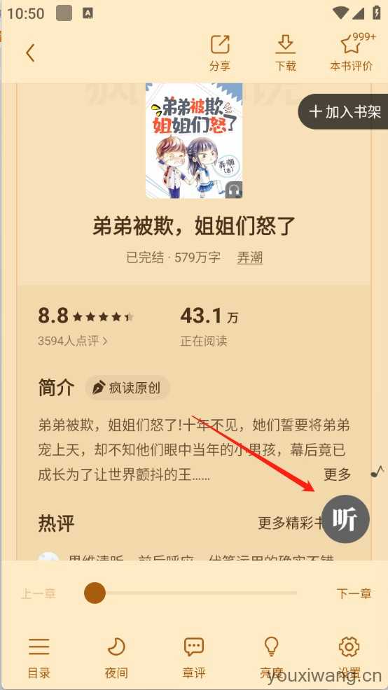 疯读小说免费阅读