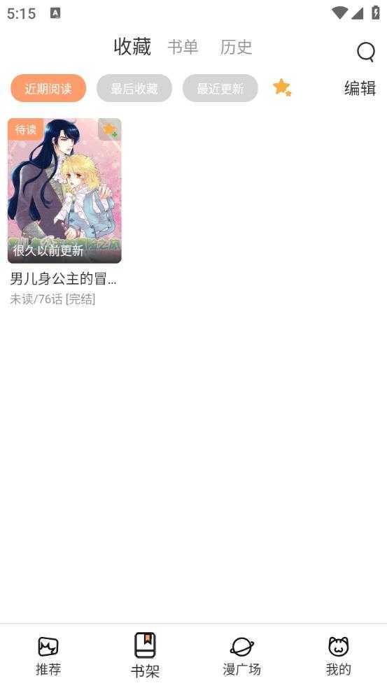 喵趣漫画免费阅读 喵趣漫画免费阅读