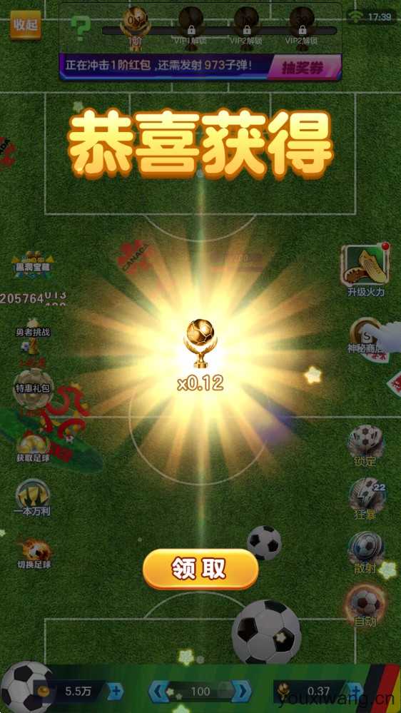 足球大玩家HD 足球大玩家HD