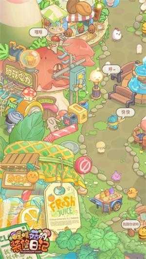 噗噗菇的装修日记 噗噗菇的装修日记