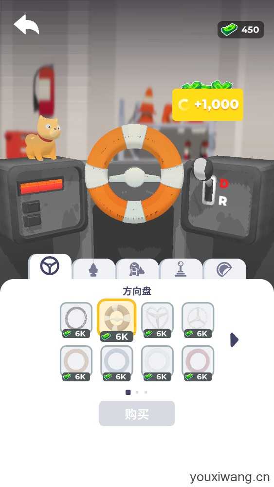 车辆大师 车辆大师