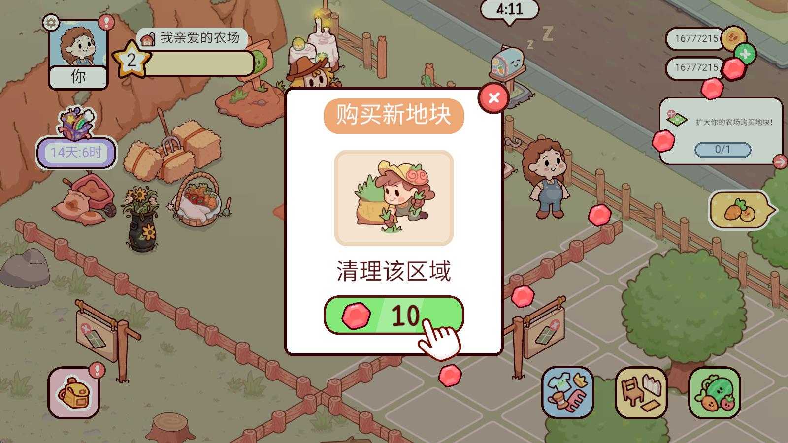 我亲爱的农场官方正版 我亲爱的农场官方正版