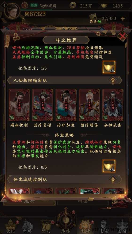 长生炼丹师 长生炼丹师