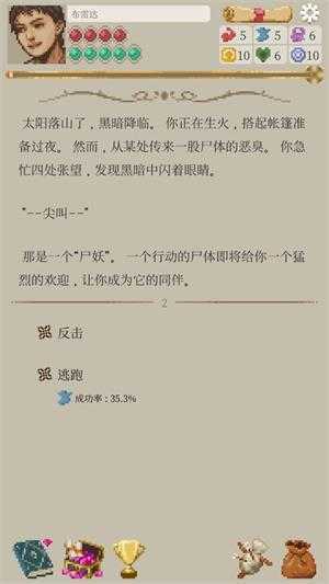 冒险生活 冒险生活