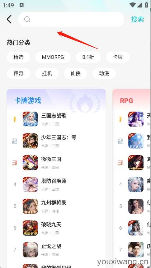 零玩游戏盒 零玩游戏盒