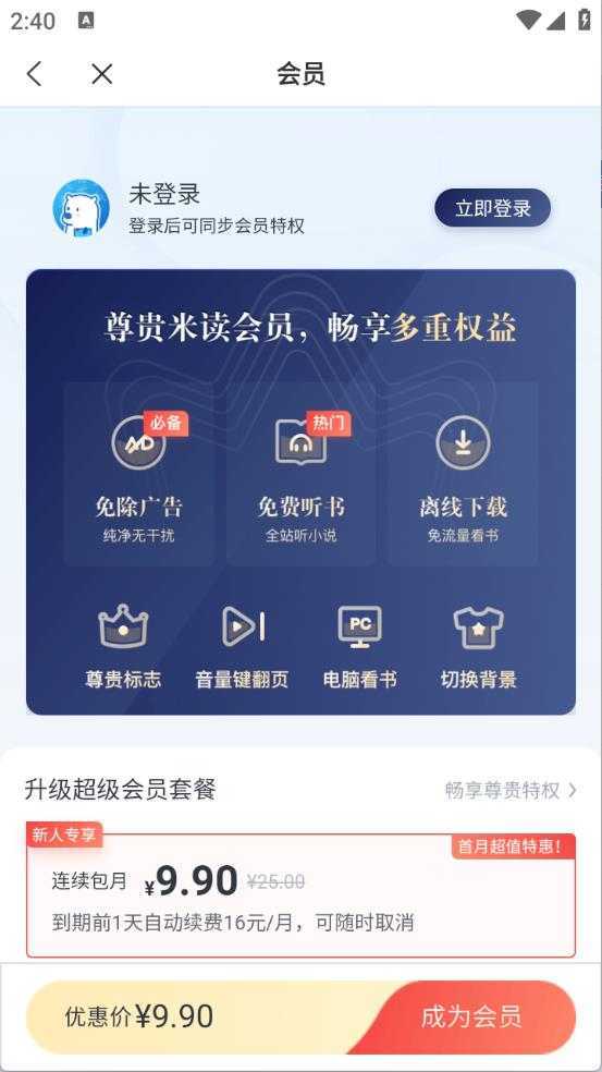 米读小说 米读小说