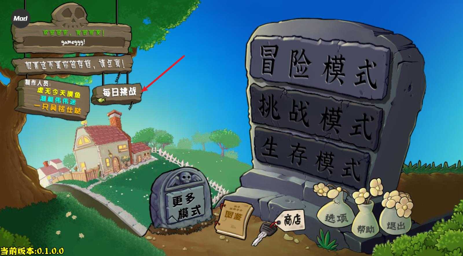 植物大战僵尸杂交重制版 植物大战僵尸杂交重制版