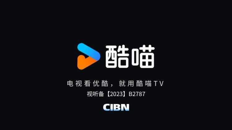 CIBN酷喵 CIBN酷喵