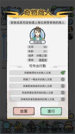 开宗立派模拟器
