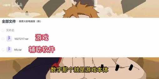 像素火影电脑版 像素火影电脑版