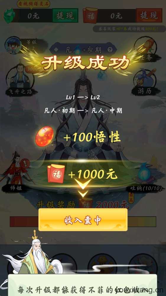 简单修仙 简单修仙