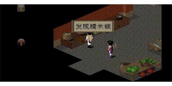 仙剑98柔情版 仙剑98柔情版