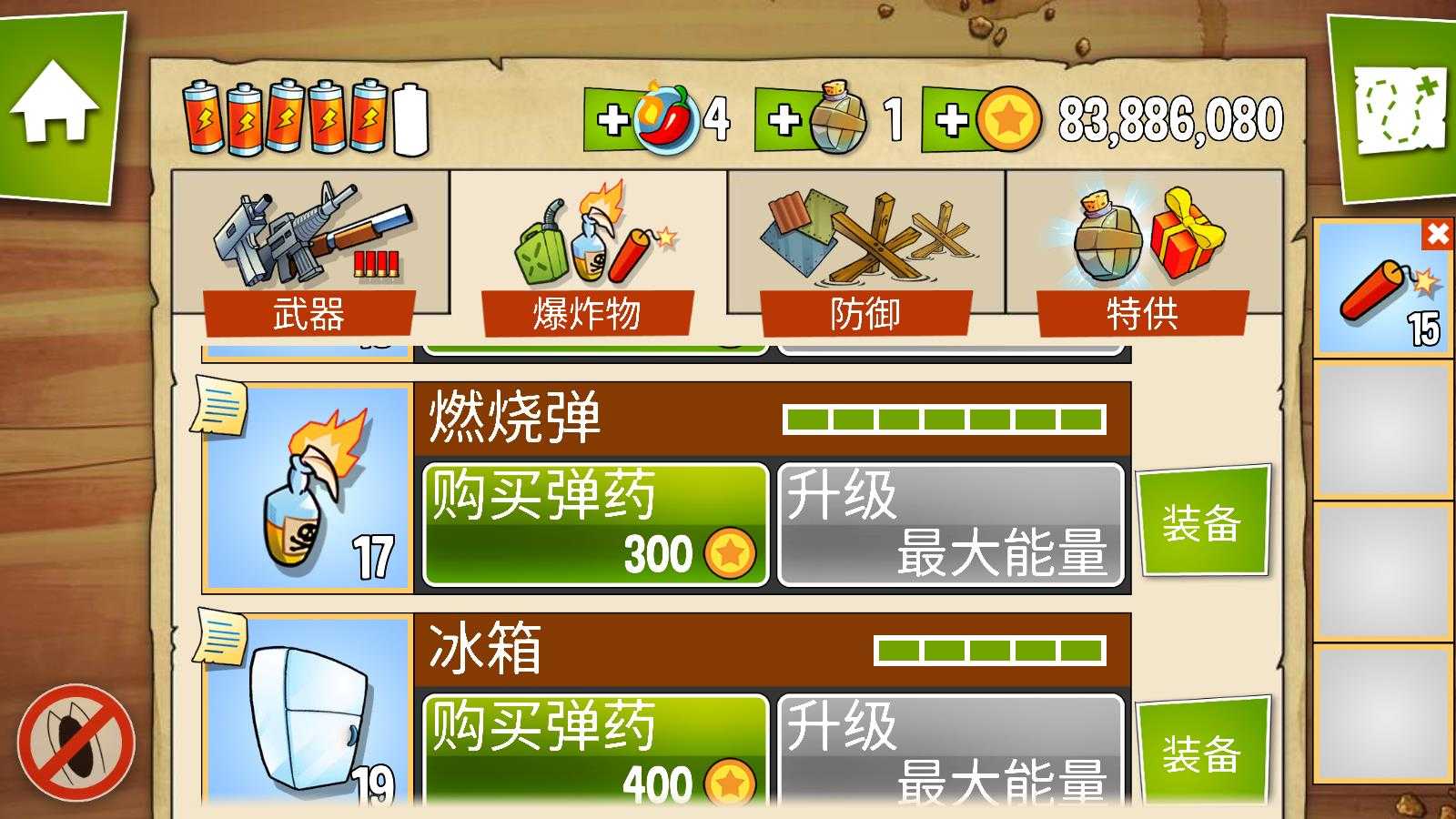沼泽激战 沼泽激战
