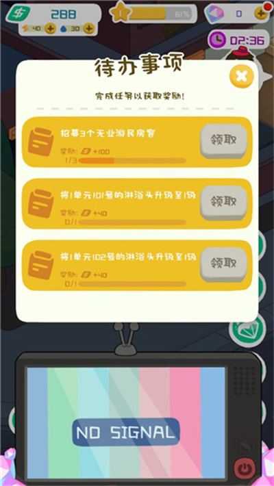 房东模拟器正版 房东模拟器正版