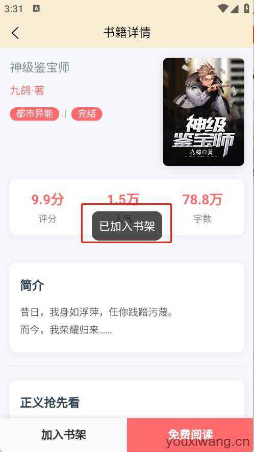 页启读物 页启读物