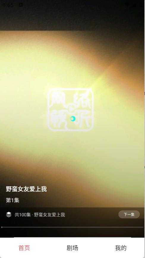 月亮免费短剧