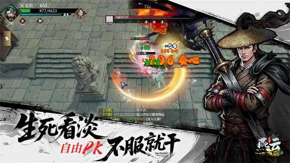 生死劫燕云 生死劫燕云