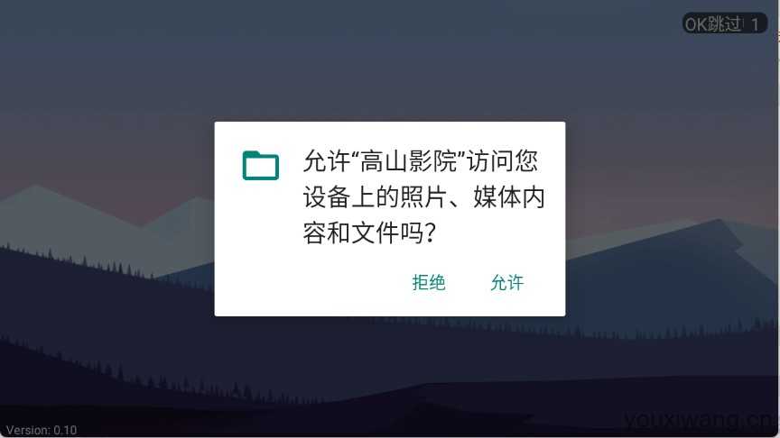 高山影院