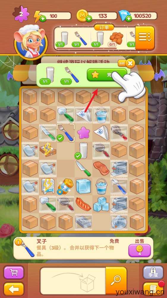 合并咖啡厅 合并咖啡厅