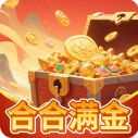 合合满金