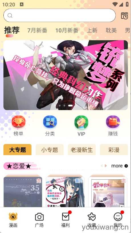怪兽漫画 怪兽漫画