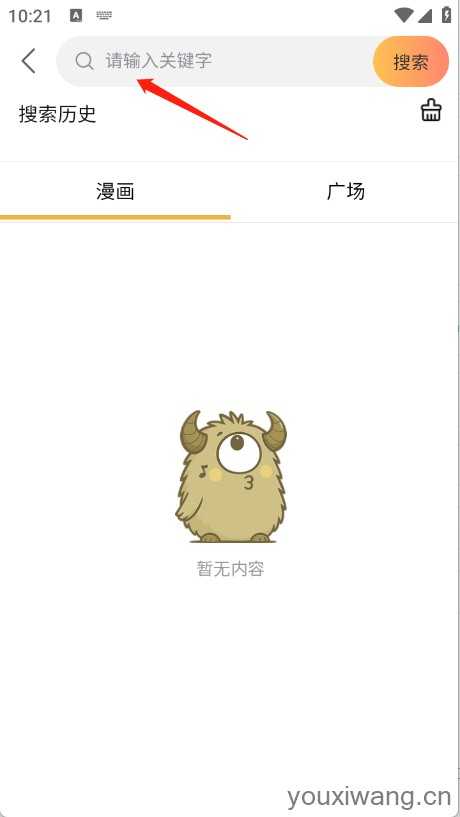 怪兽漫画 怪兽漫画