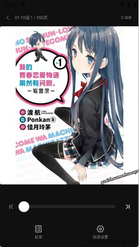 怪兽漫画 怪兽漫画