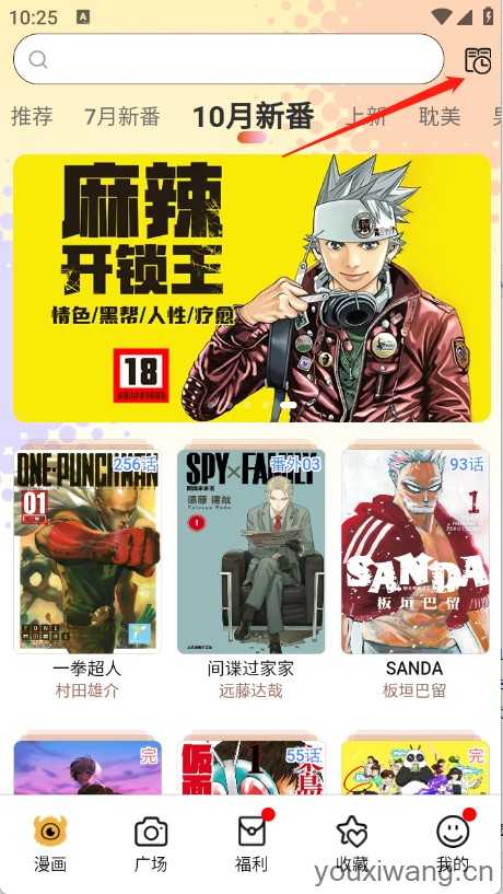 怪兽漫画 怪兽漫画
