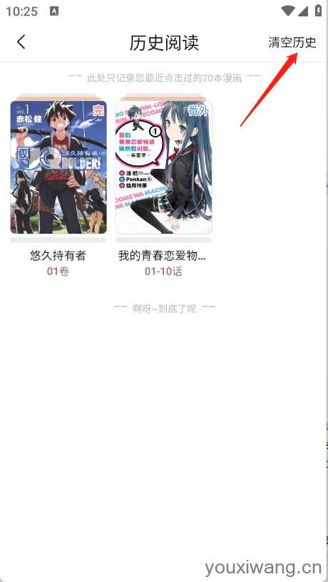 怪兽漫画 怪兽漫画
