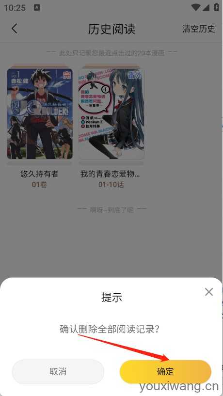 怪兽漫画 怪兽漫画