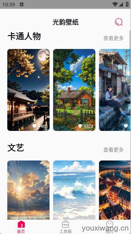光韵壁纸 光韵壁纸