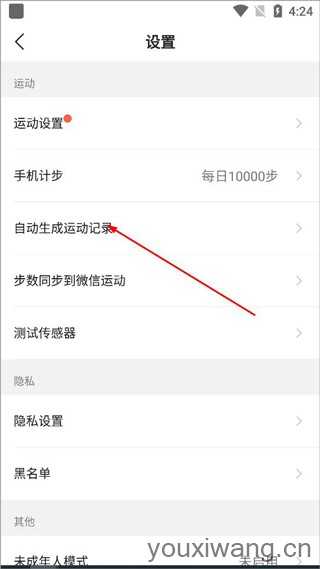 咕咚运动 咕咚运动