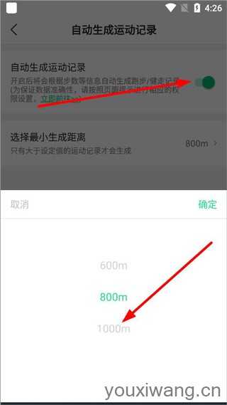 咕咚运动 咕咚运动