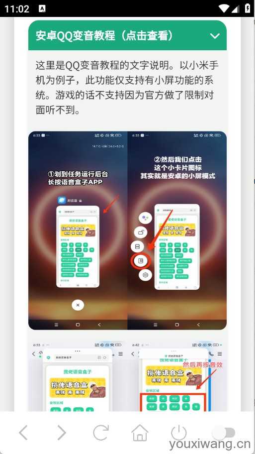 海兔语音盒