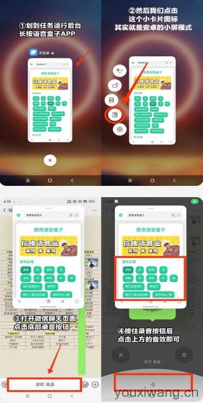 海兔语音盒