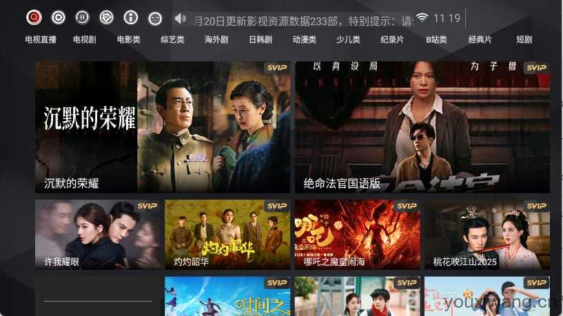 浩瀚TV 浩瀚TV