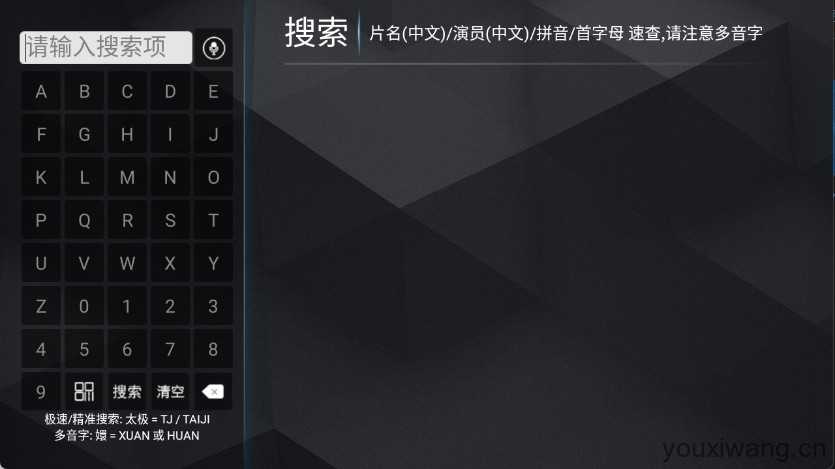 浩瀚TV 浩瀚TV