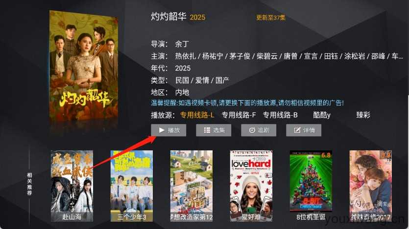 浩瀚TV 浩瀚TV