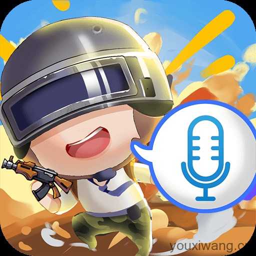 和平变声器精灵