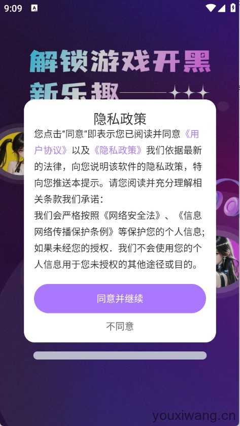 和平王变声器 和平王变声器