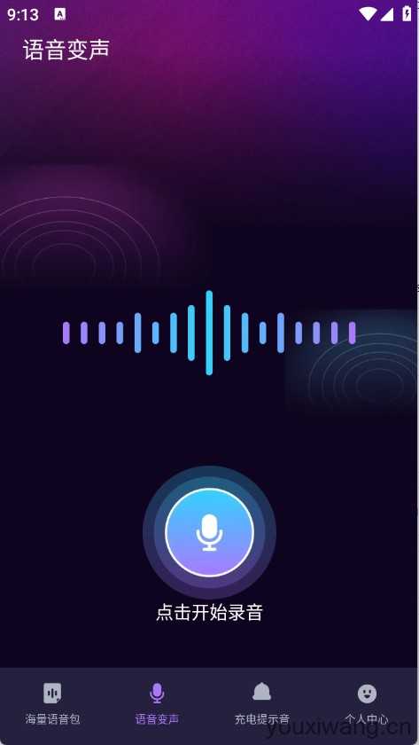 和平王变声器 和平王变声器