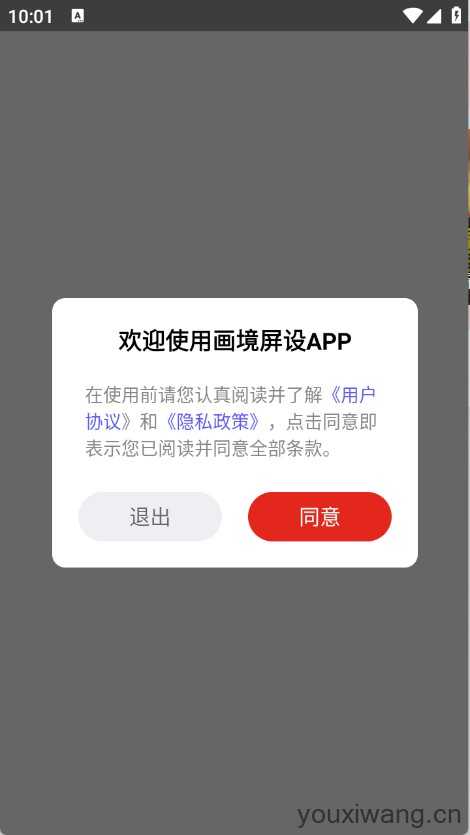 画境屏设 画境屏设