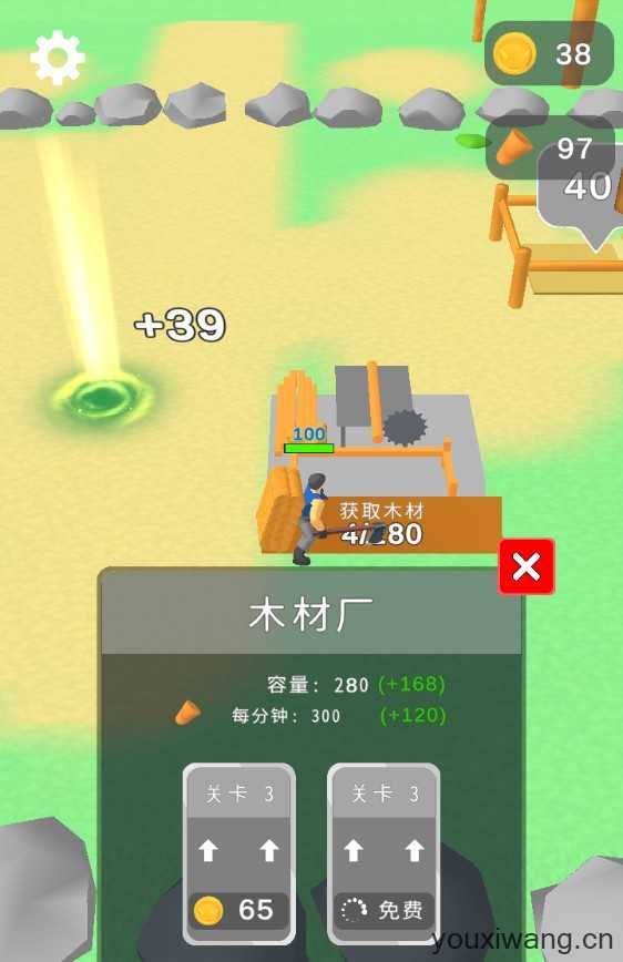 欢乐小木匠 欢乐小木匠
