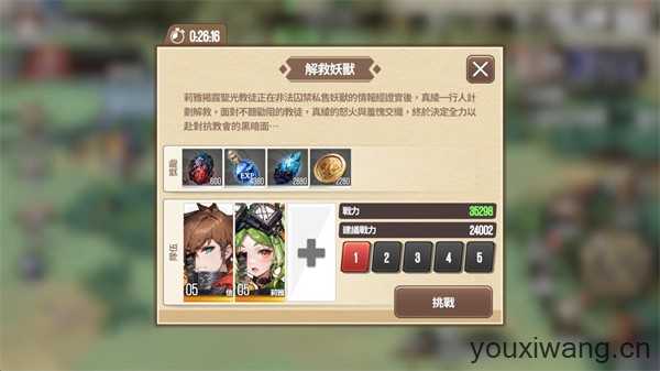 幻域方舟港台服