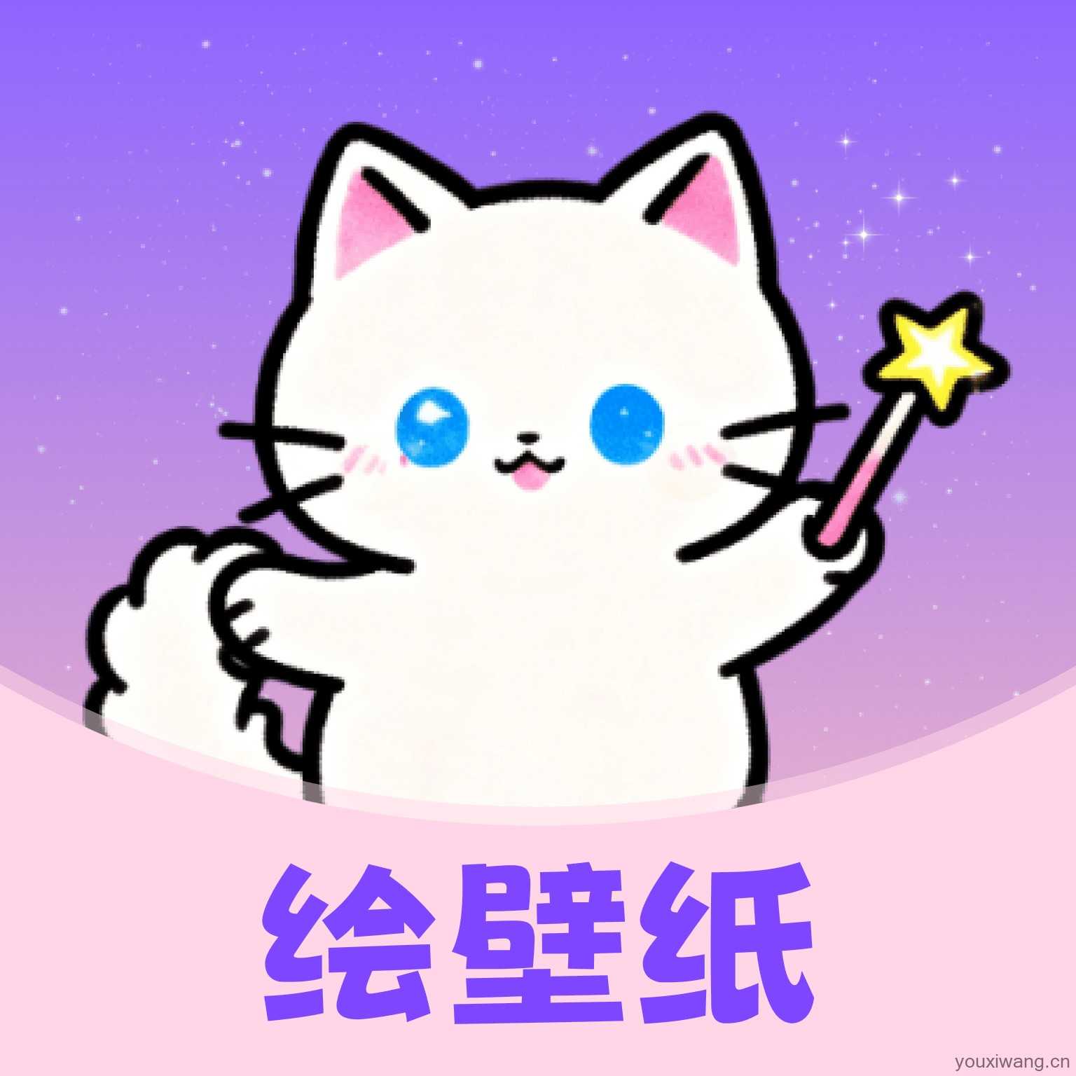 绘壁纸