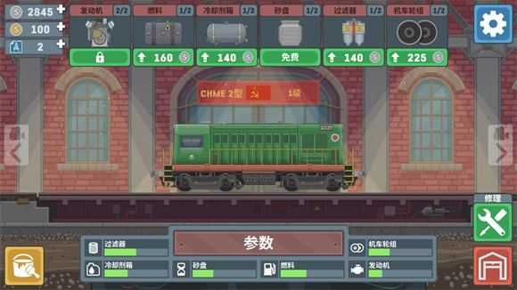 火车模拟器内置菜单版截图