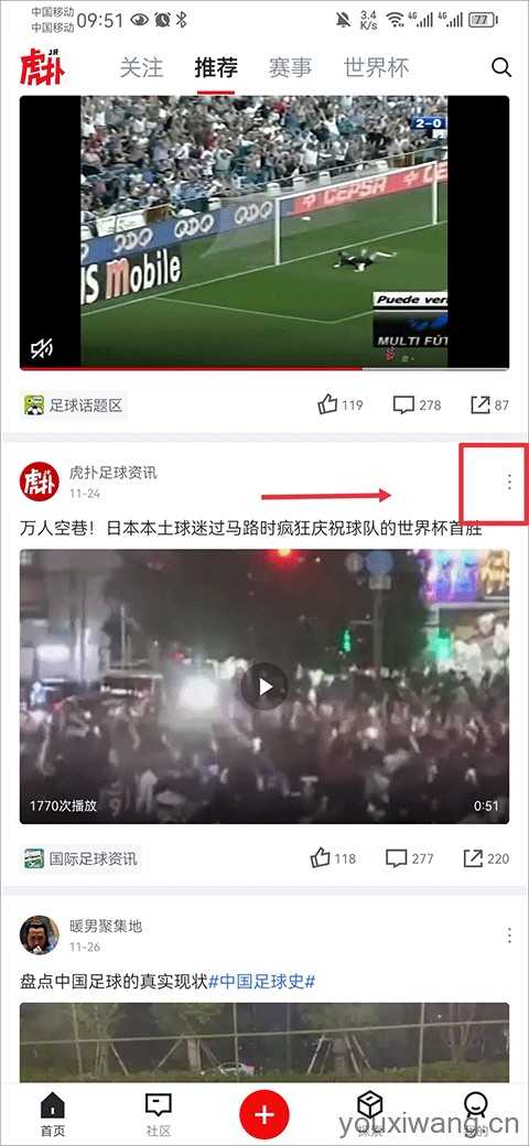 虎扑论坛