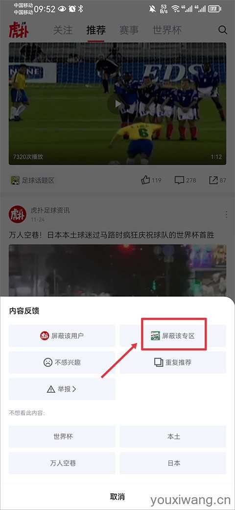 虎扑论坛