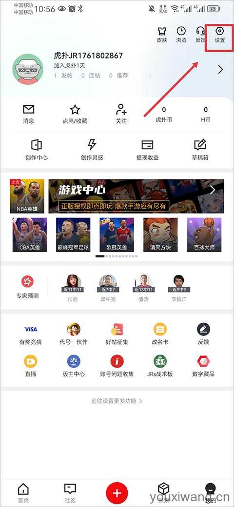 虎扑论坛