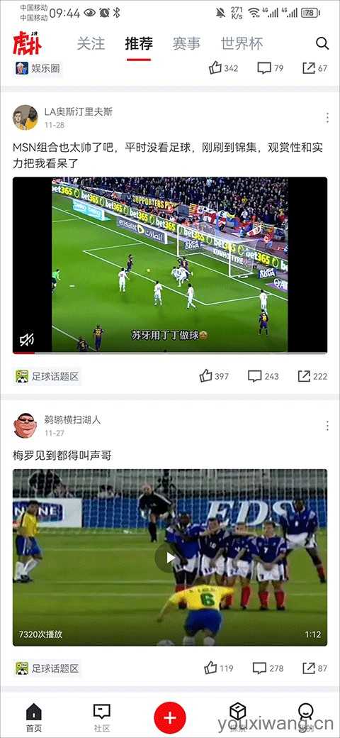 虎扑论坛
